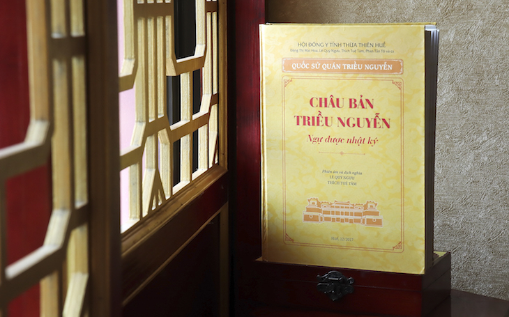 Châu bản triều Nguyễn - Ngự dược nhật ký là cuốn sổ nhật ký ghi chép quá trình khám chữa bệnh cho vua của Thái Y Viện triều Nguyễn